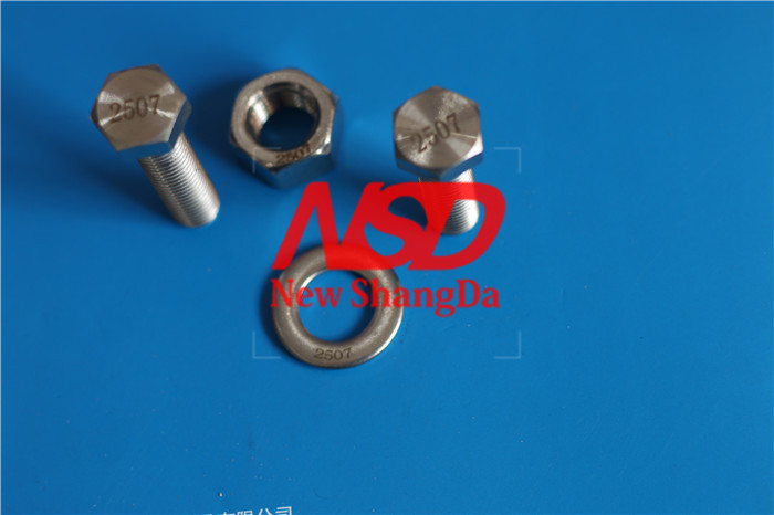 2507螺栓